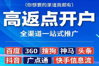 信息流广告开户案例分析及技巧